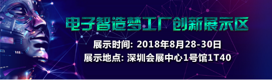 NEPCON預(yù)登記倒計(jì)時(shí)不足20天，五大亮點(diǎn)提前曝光！1722