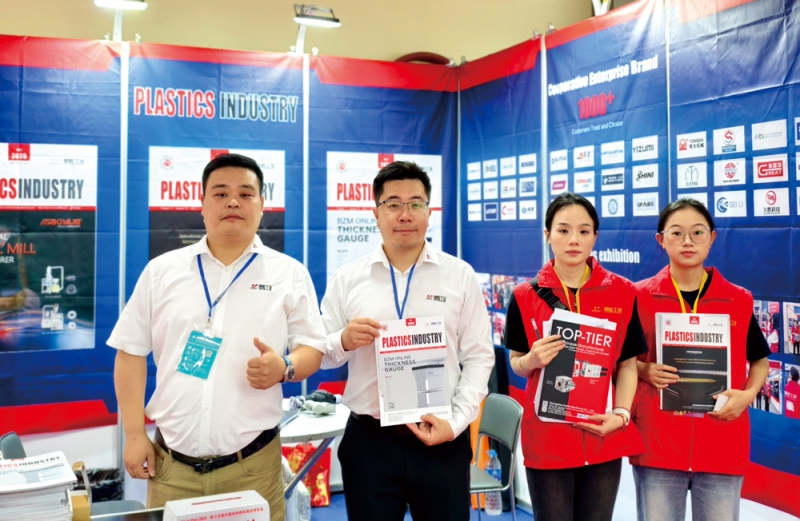 《塑膠工業(yè)》海外精英團隊齊聚現(xiàn)場
