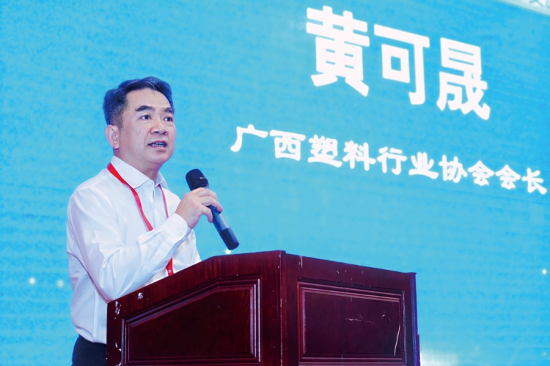 廣西塑料行業(yè)協(xié)會(huì)會(huì)長黃可晟
